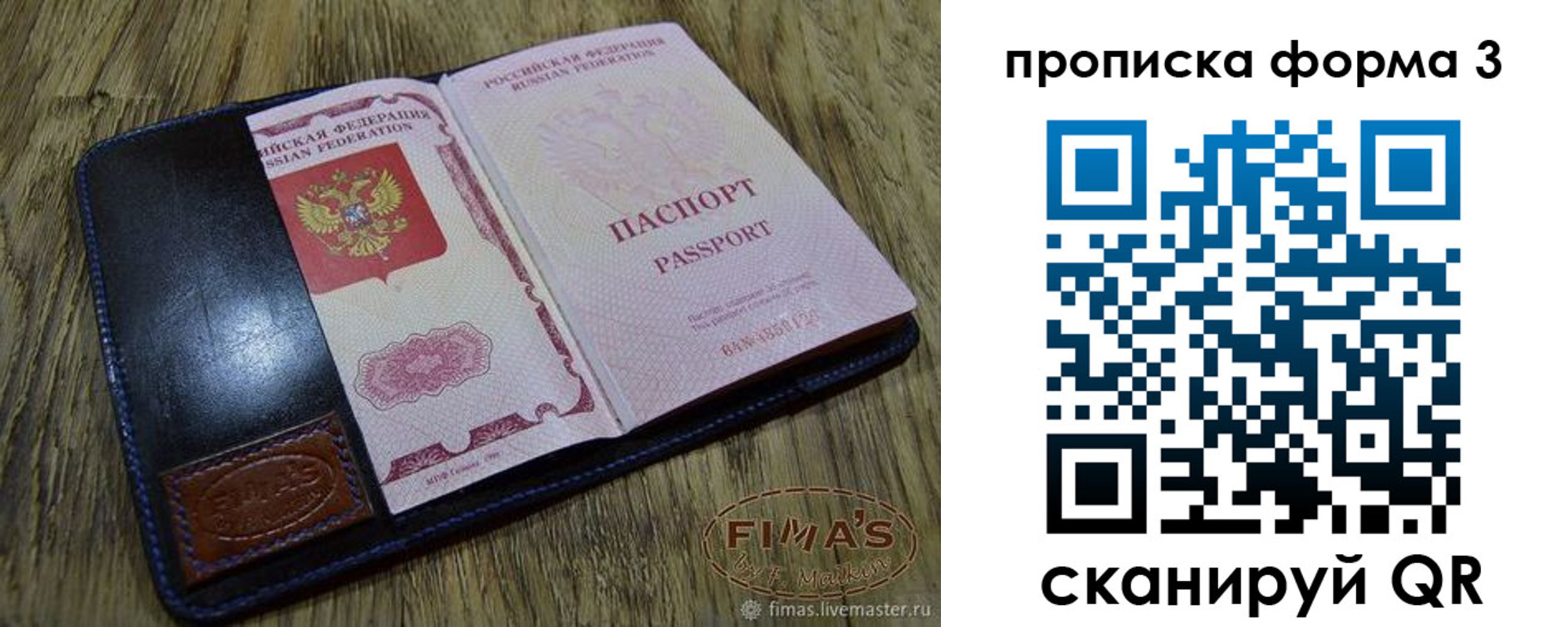 прописка в квартире в Нурлате