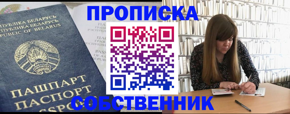 прописка для военкомата в Нурлате