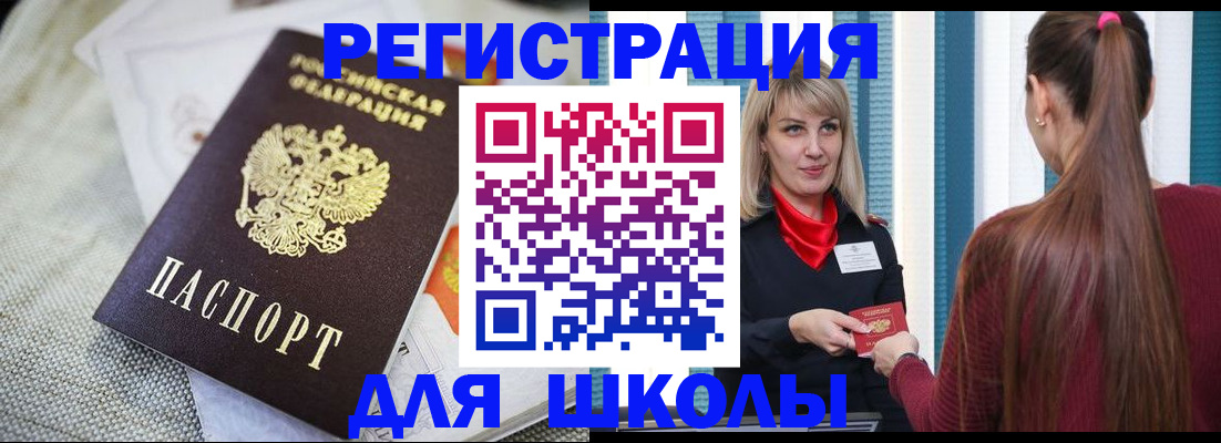 временная регистрация собственник в Нурлате